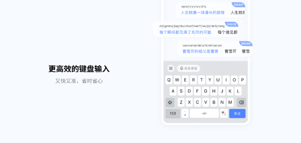 豆包输入法截图