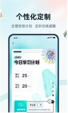 单词通速记截图