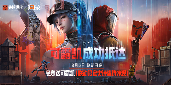 失控进化