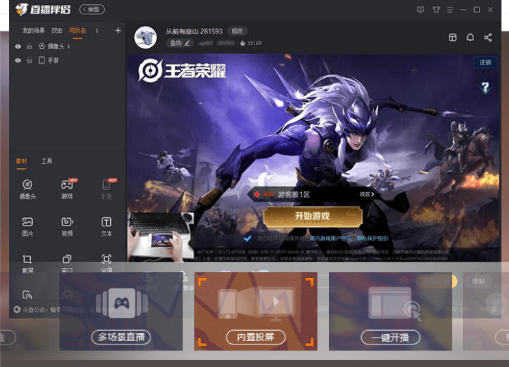 斗鱼直播伴侣官方最新版