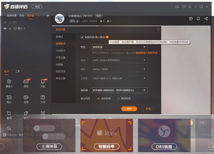 斗鱼直播伴侣官方最新版