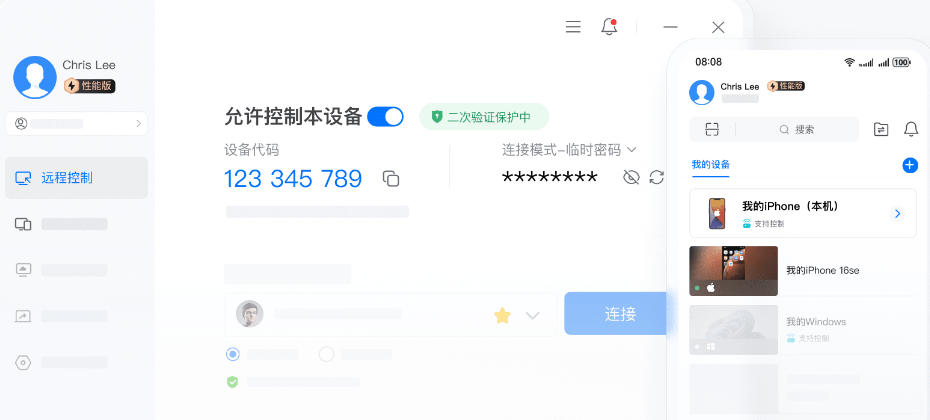 ToDesk官方最新版