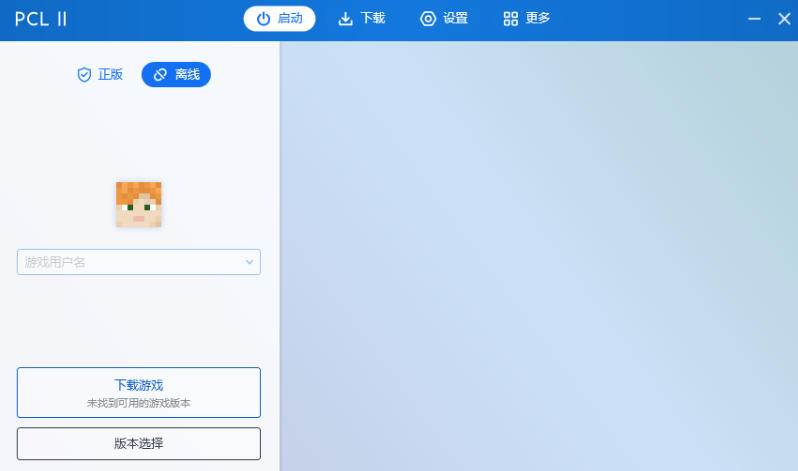 我的世界PCL2启动器官方最新版