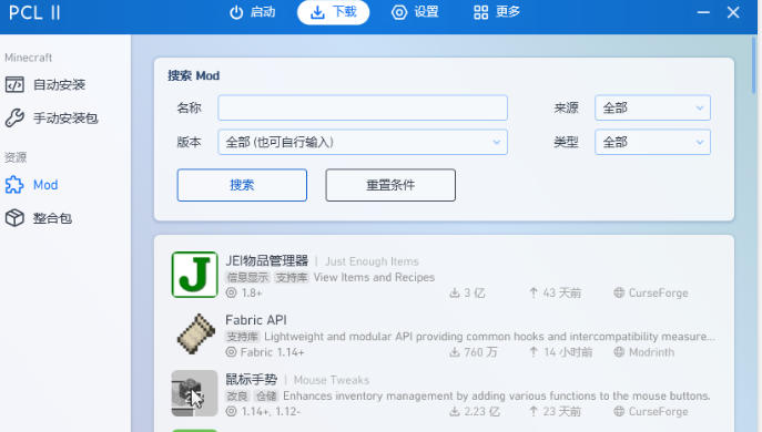 我的世界PCL2启动器官方最新版