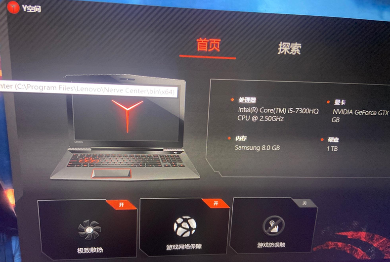 联想y空间官方最新版