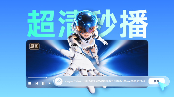 迅雷17截图