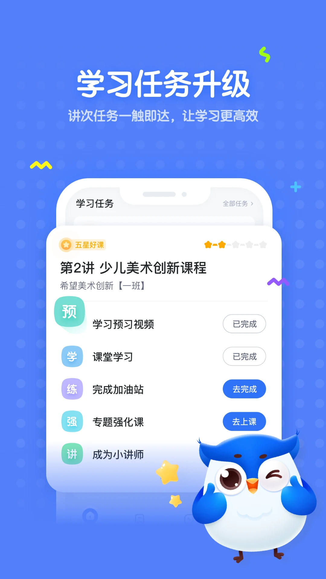未来魔法校官方最新版