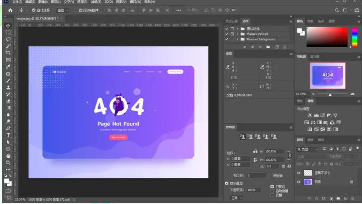 photoshop截圖