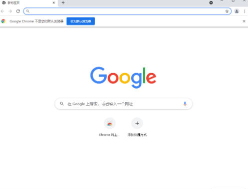 谷歌浏览器Google Chrome官方最新版
