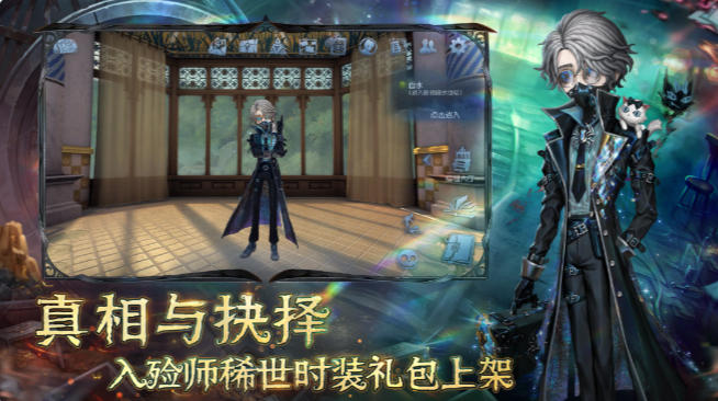第五人格截图