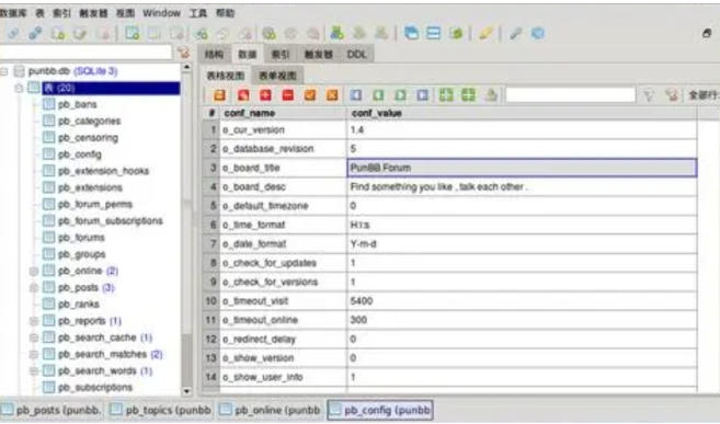 SQLiteStudio官方最新版