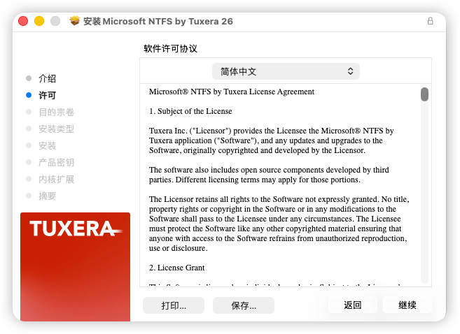 Tuxera NTFS 2023 Mac截图