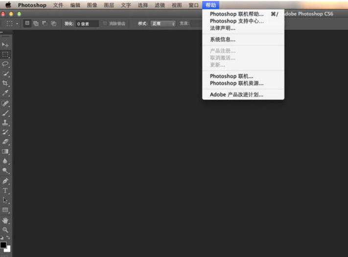 Photoshop CS6截图