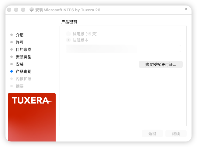 Tuxera NTFS mac读写NTFS磁盘工具截图