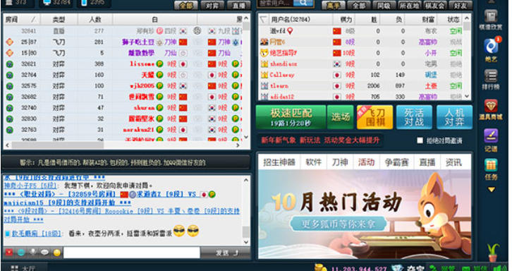 野狐围棋官方客户端官方最新版