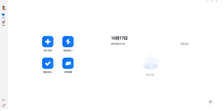 腾讯会议Rooms Mac官方最新版