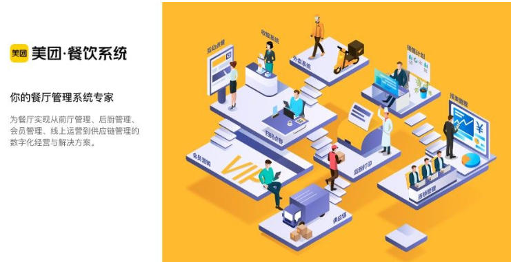 美团收银智能版官方最新版
