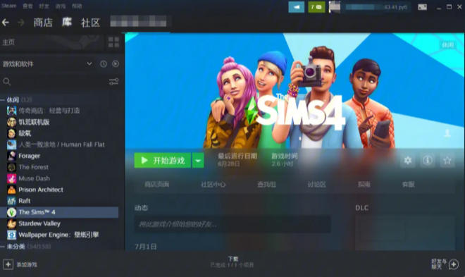 Steam截图