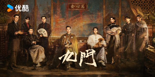 优酷