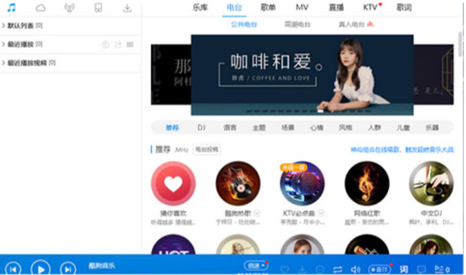 酷狗音乐官方最新版