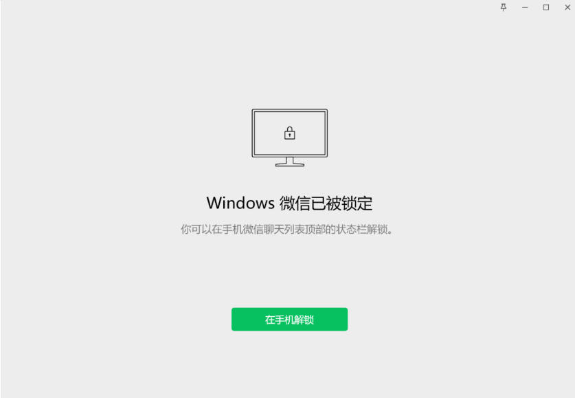微信网页版