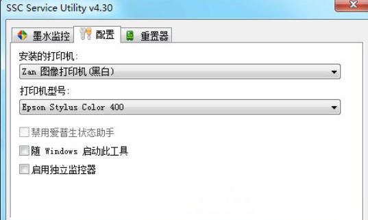 爱普生打印机清零软件截图