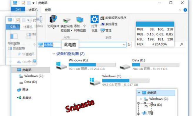 Snipaste截图工具截图