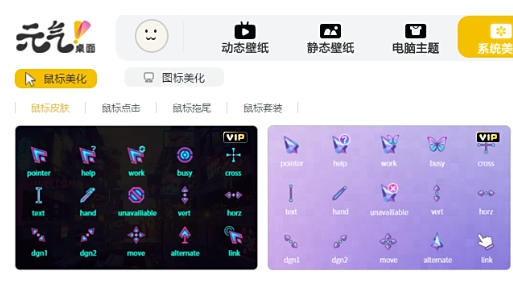 元气桌面壁纸官方最新版