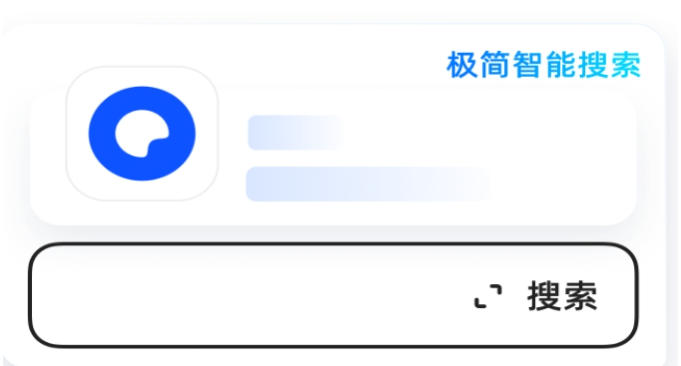 夸克官方最新版