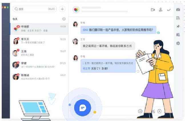 飞书会议室for Mac截图