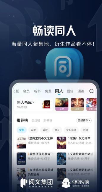 QQ阅读下载