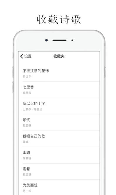 POEM截图