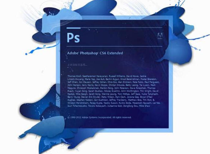 Photoshop CS6官方最新版