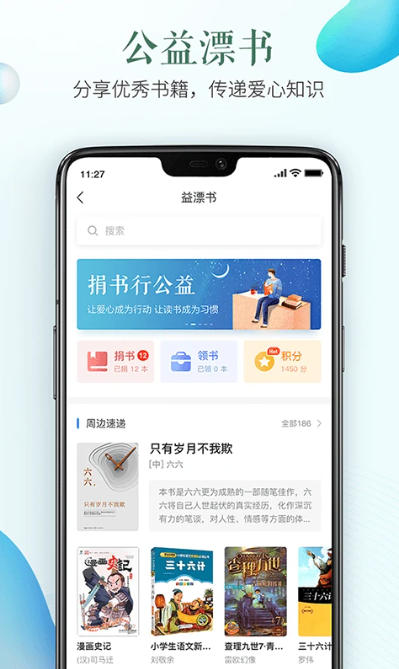安全教育平台截图