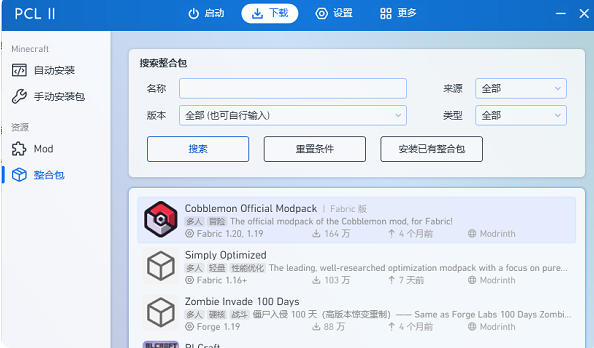 我的世界PCL2启动器官方最新版