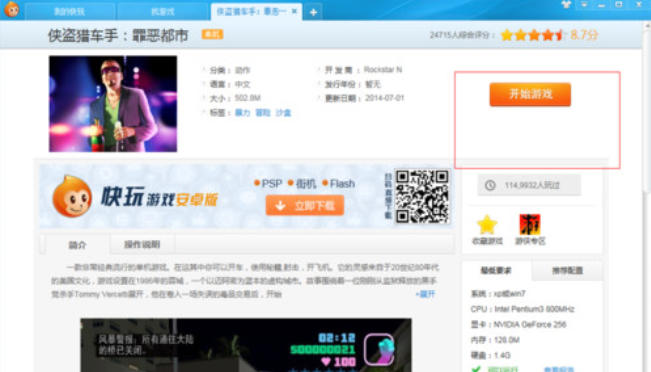 快吧游戏盒官方最新版