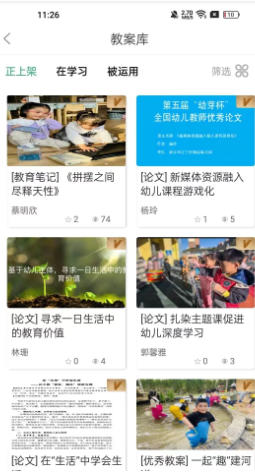 幼芽早教官方最新版