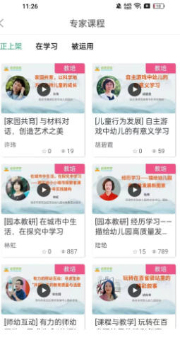 幼芽早教官方最新版