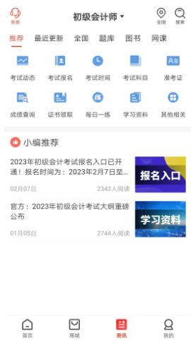 羿才教育截图