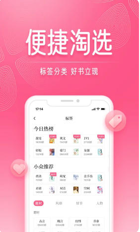 红袖读书官方最新版