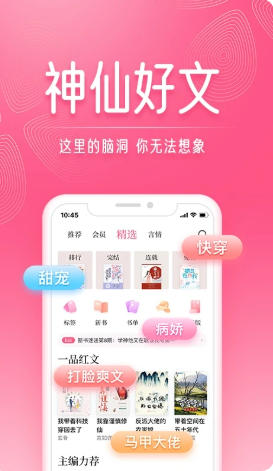 红袖读书官方最新版