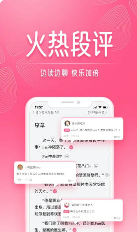红袖读书官方最新版