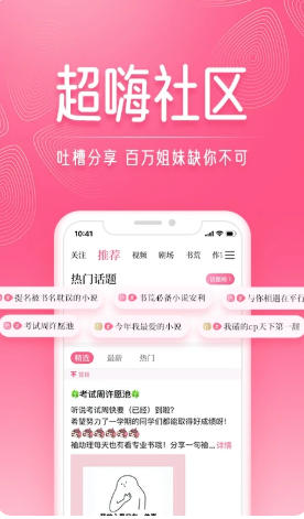 红袖读书官方最新版