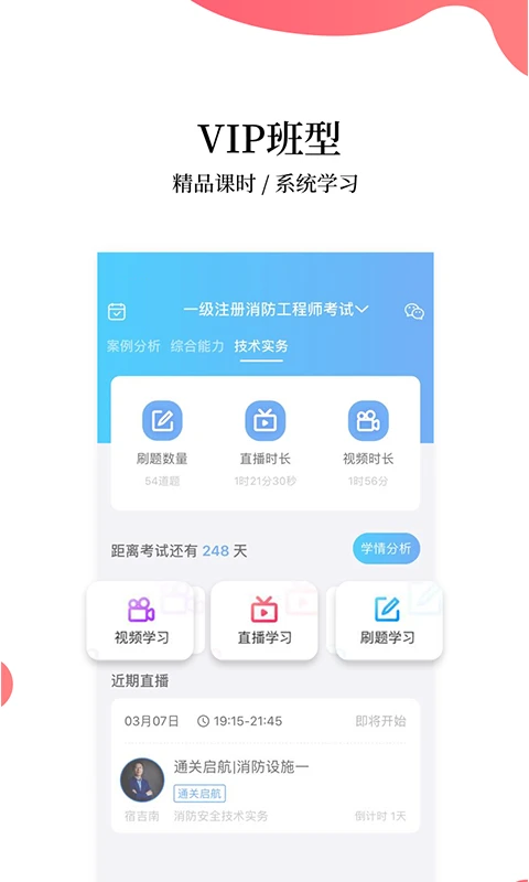 帮考网官方最新版