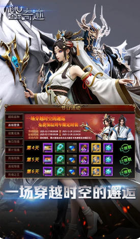 全民奇迹官方最新版