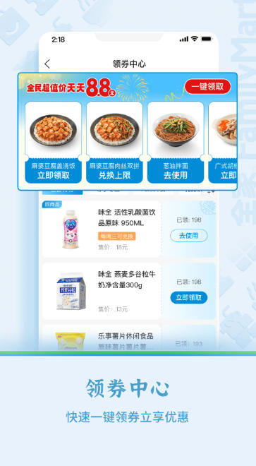 全家便利店截图