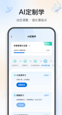百通医学官方最新版