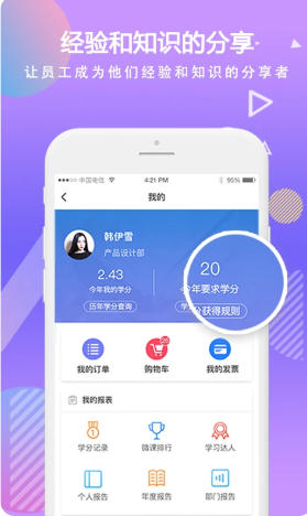 时习截图