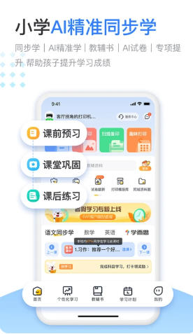 小白智慧打印官方最新版
