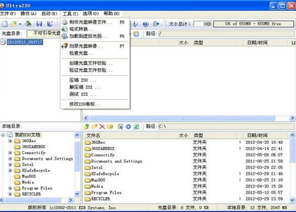 UltraISO软碟通官方最新版